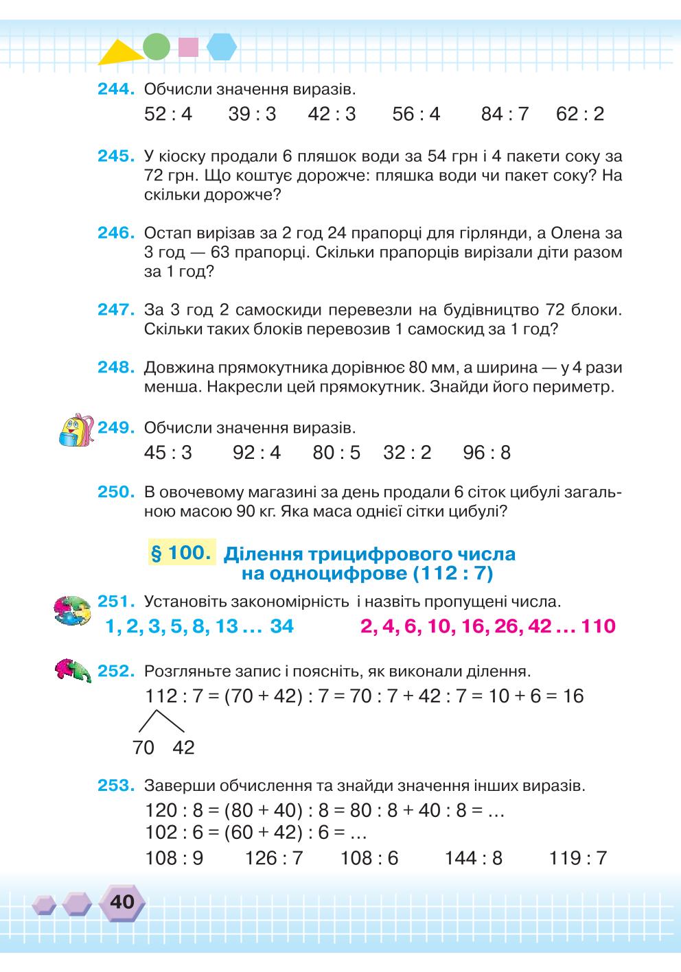 Мініатюра 40