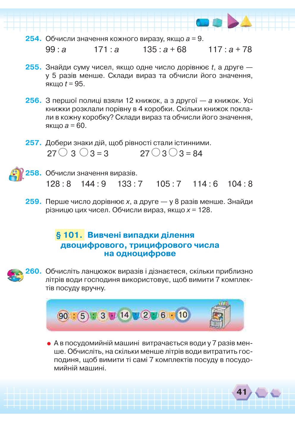Мініатюра 41