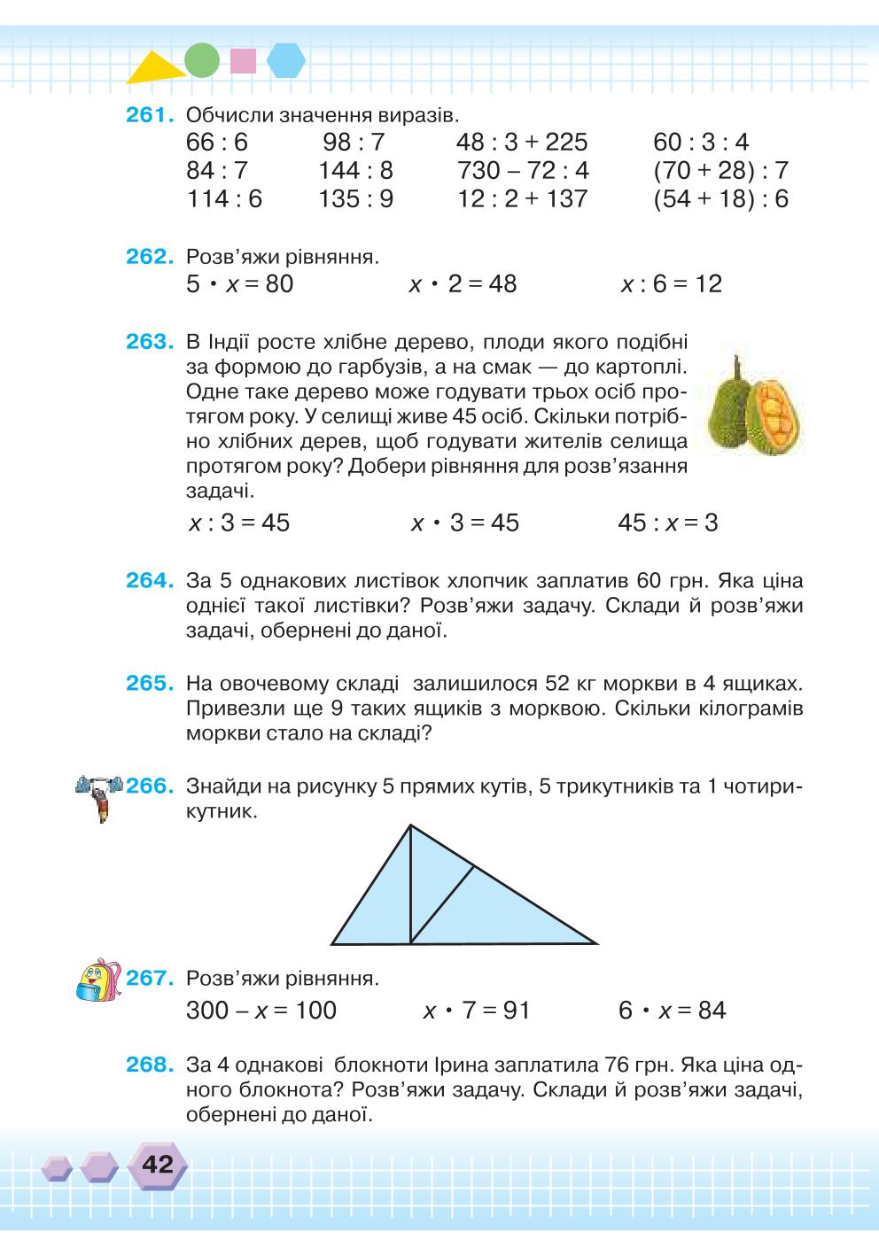 Мініатюра 42