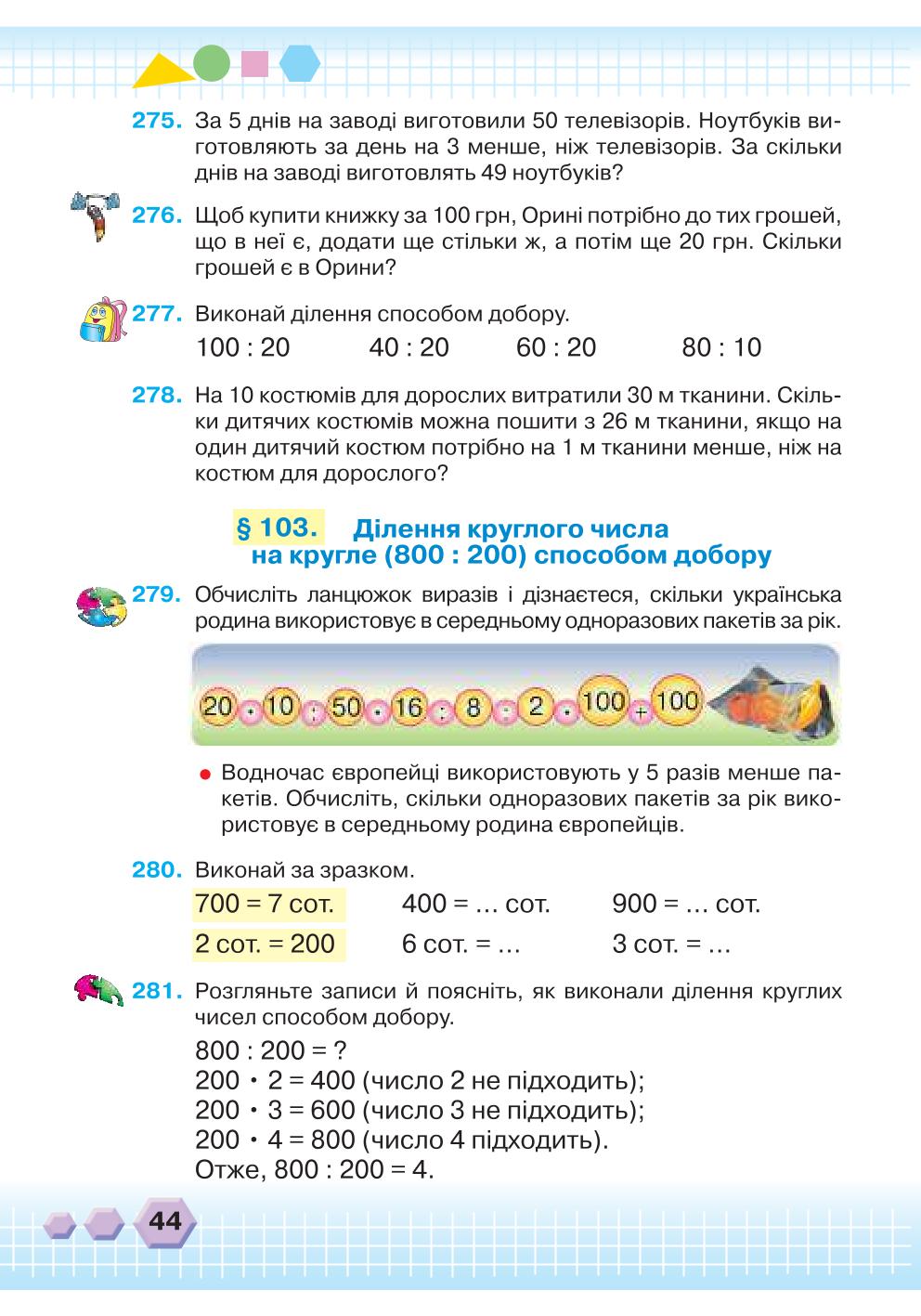 Мініатюра 44