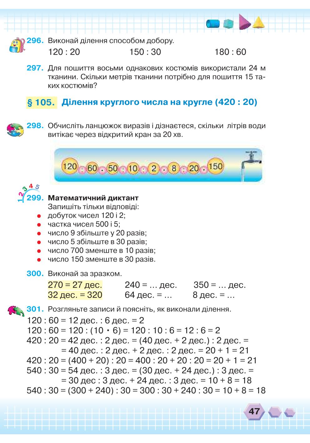 Мініатюра 47