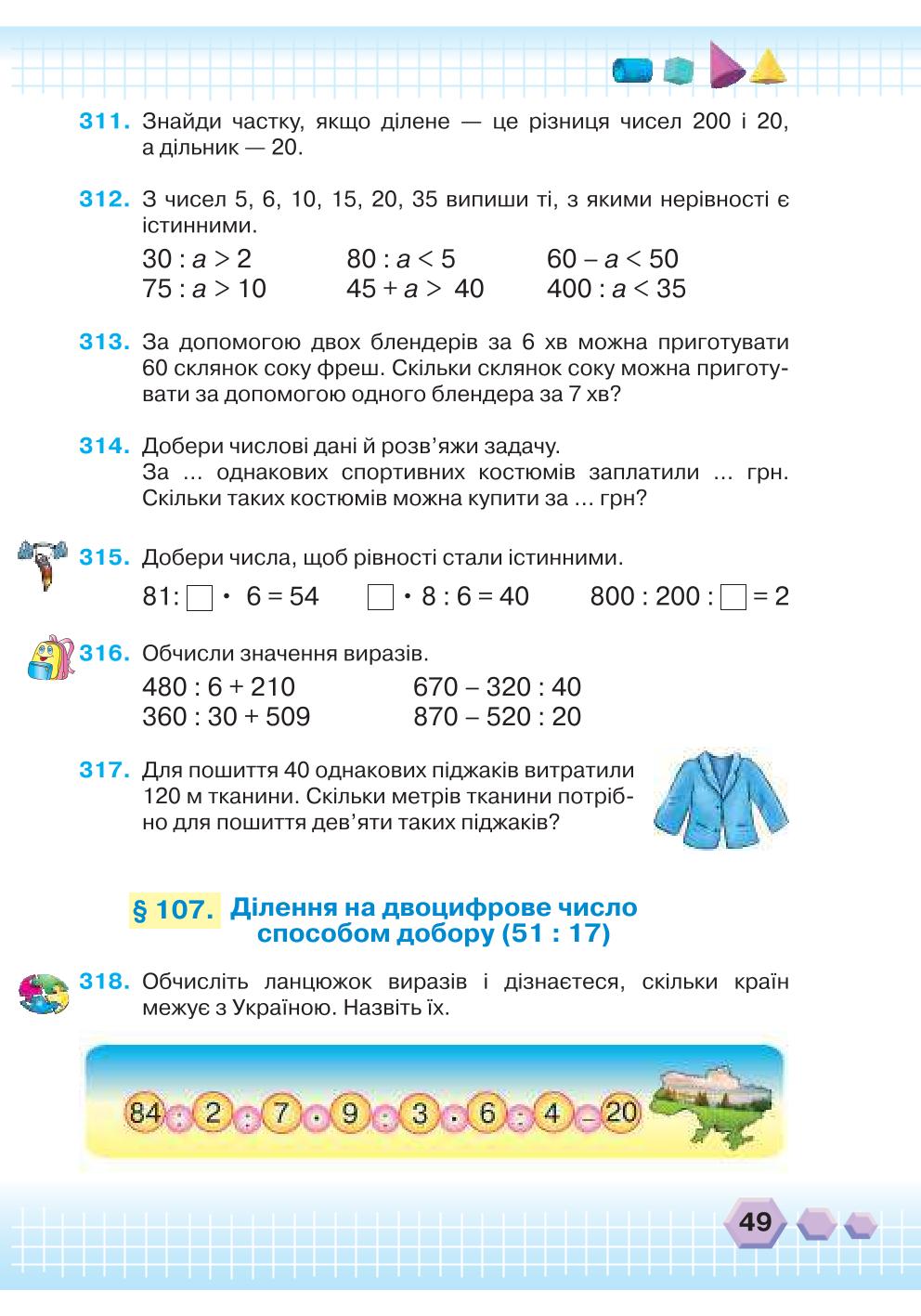Мініатюра 49