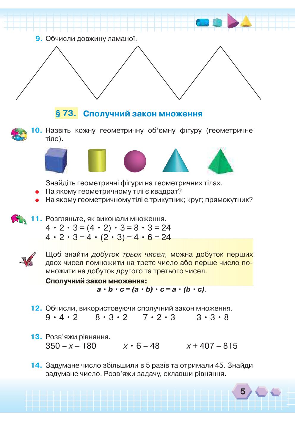Мініатюра 5