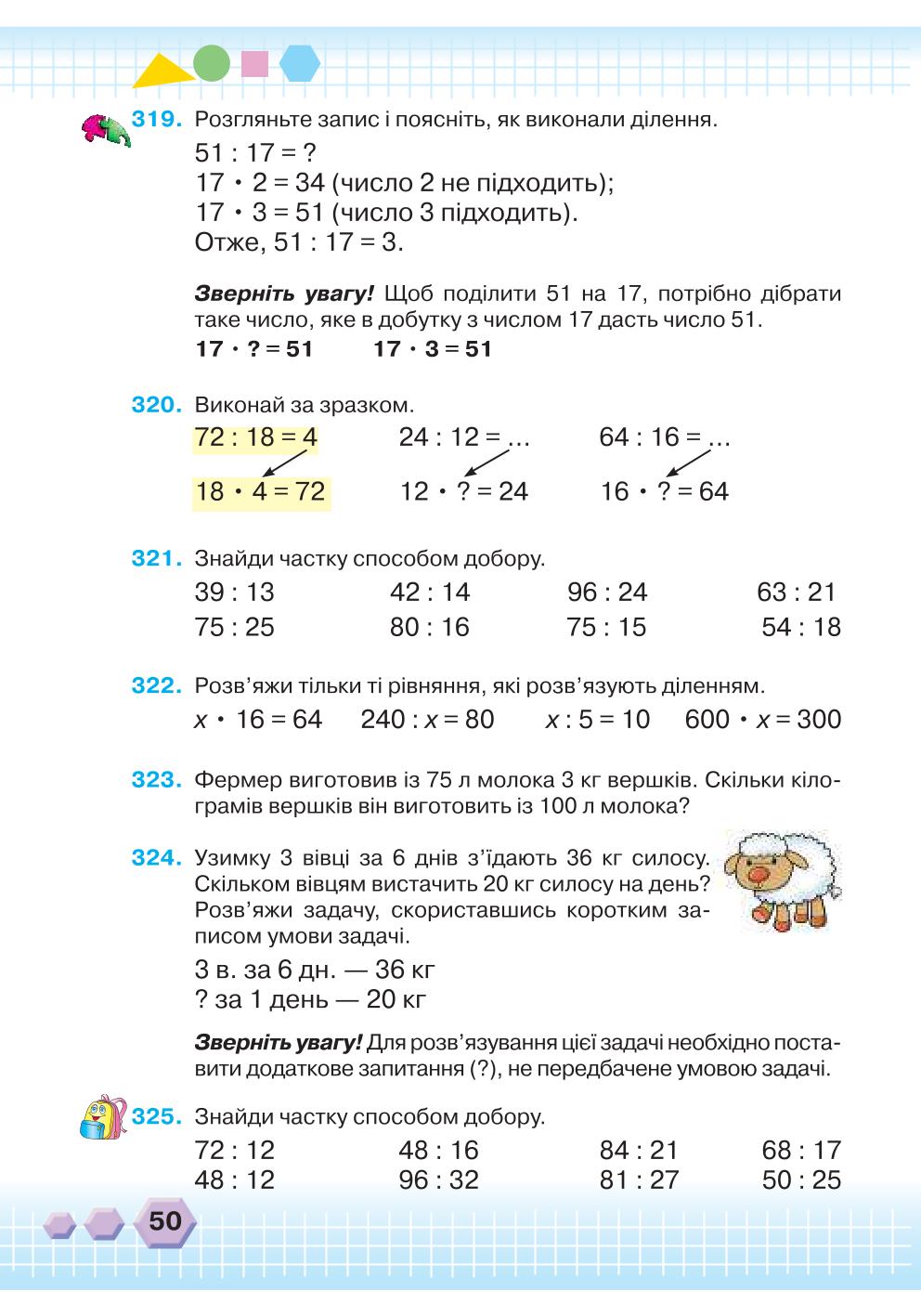 Мініатюра 50
