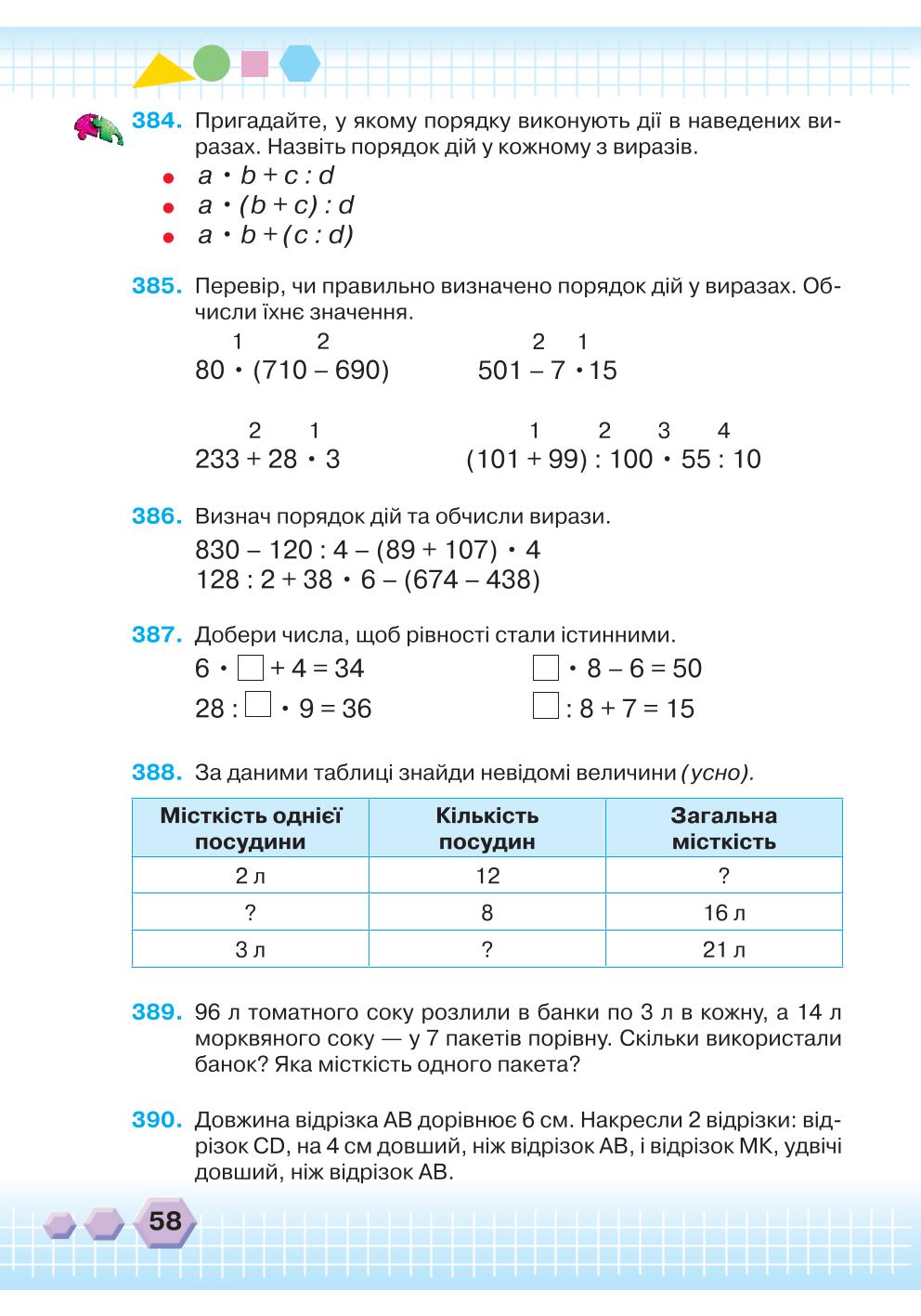 Мініатюра 58