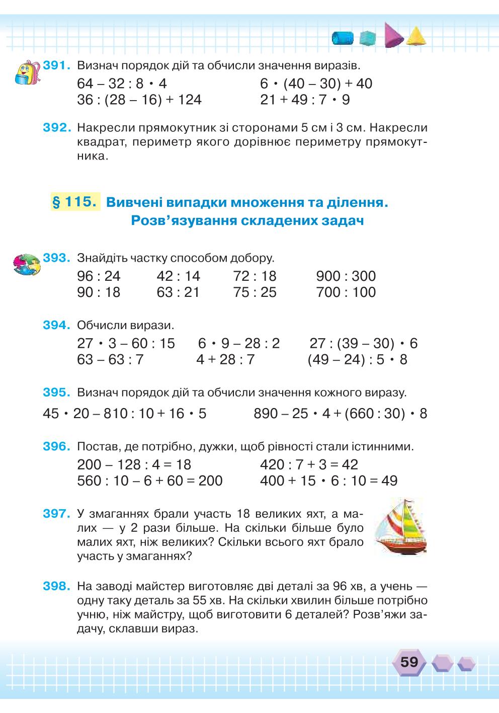 Мініатюра 59