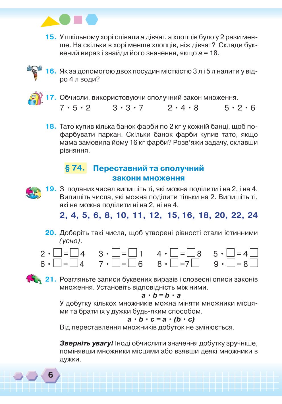 Мініатюра 6