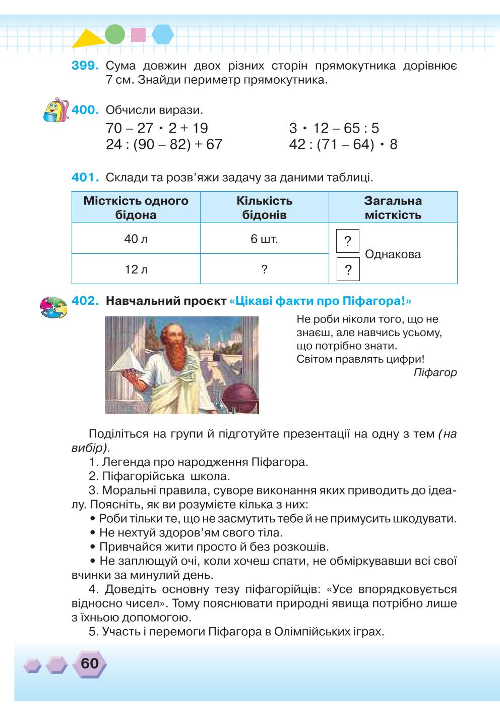 Мініатюра 60
