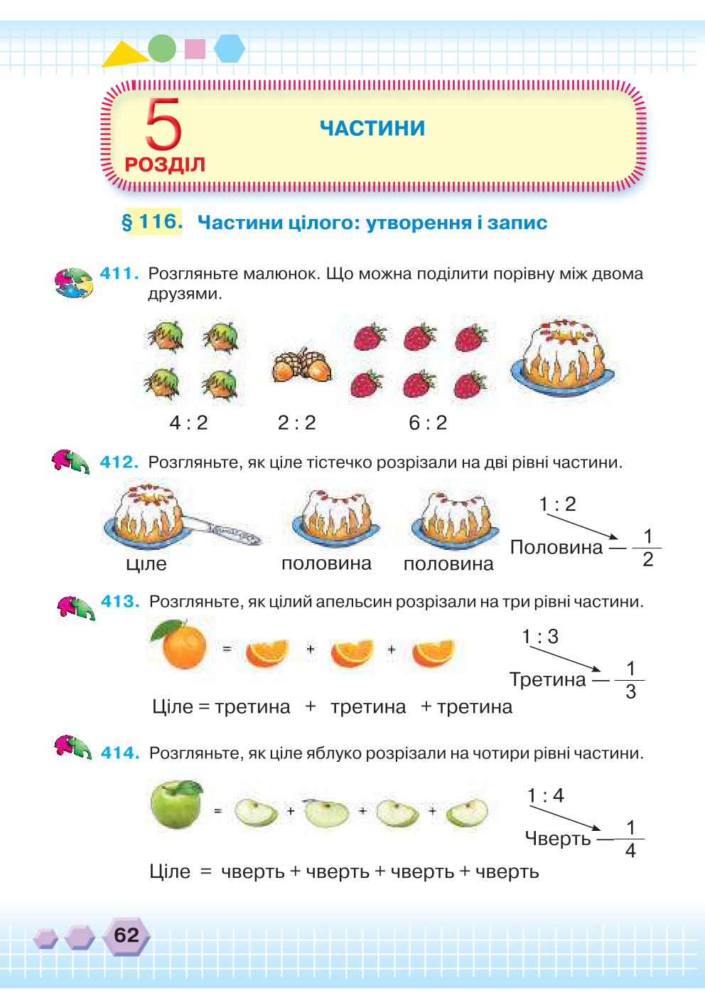 Мініатюра 62