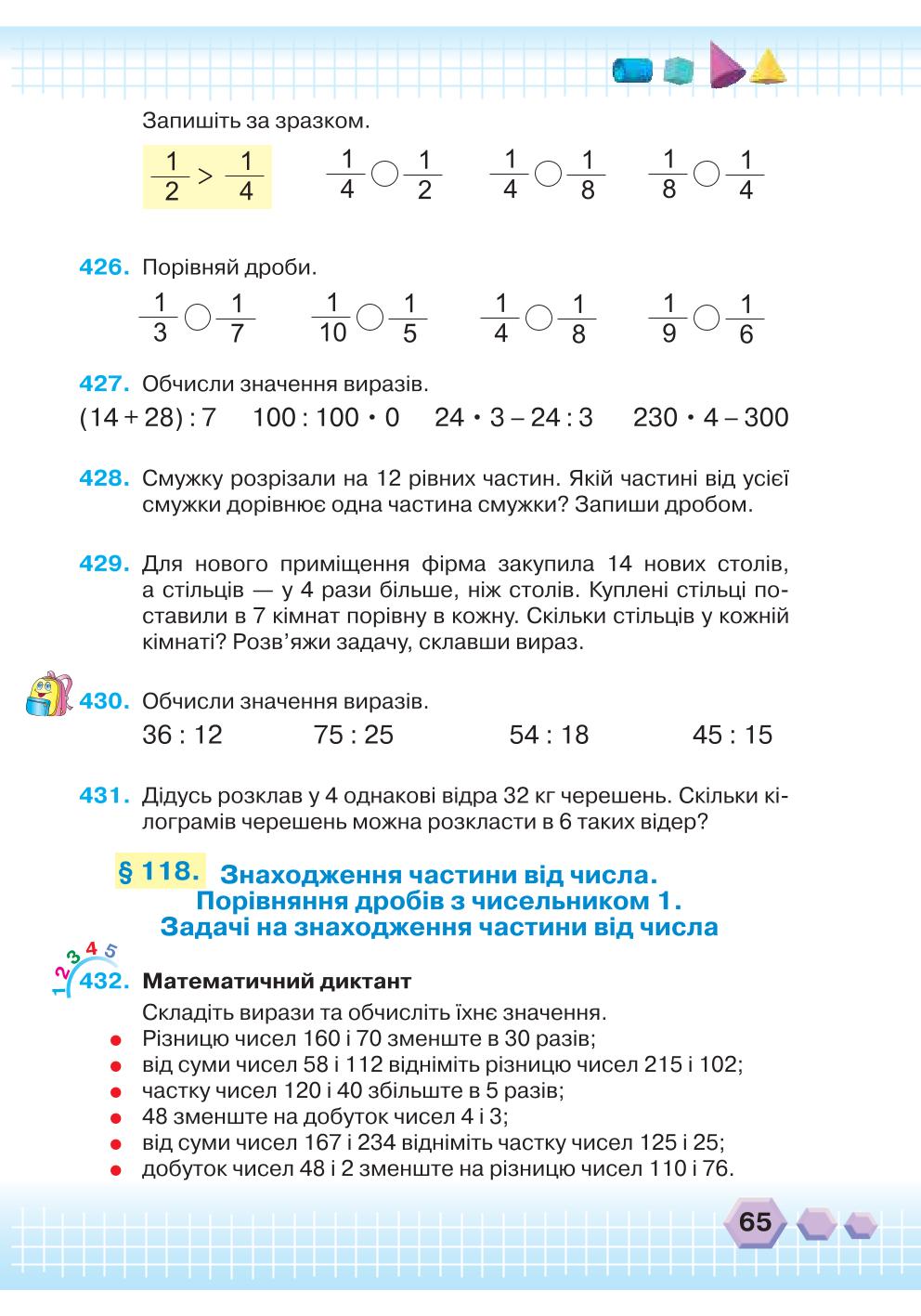 Мініатюра 65