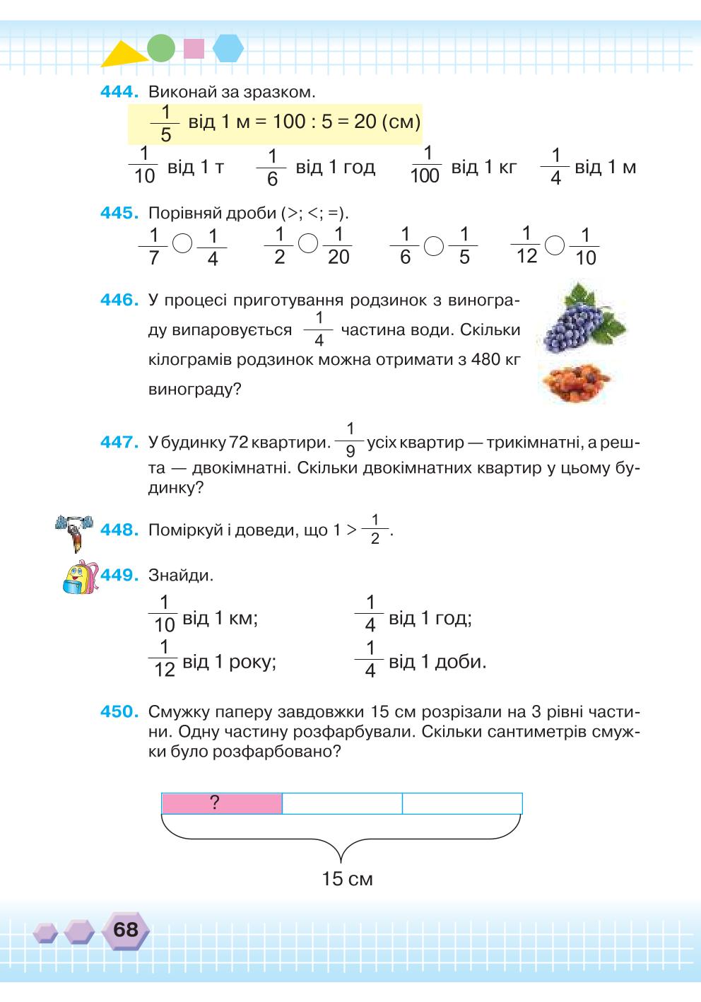 Мініатюра 68