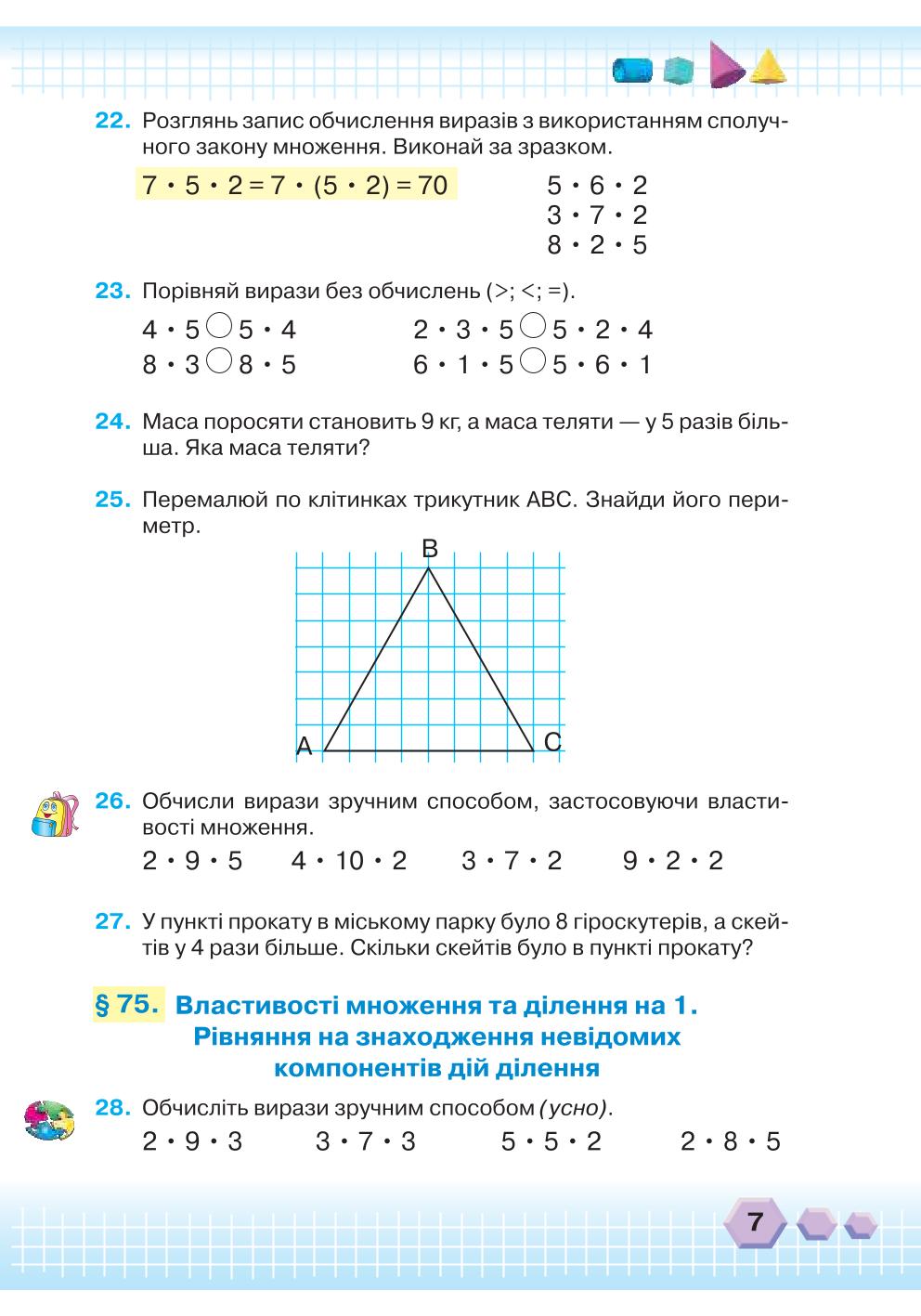 Мініатюра 7