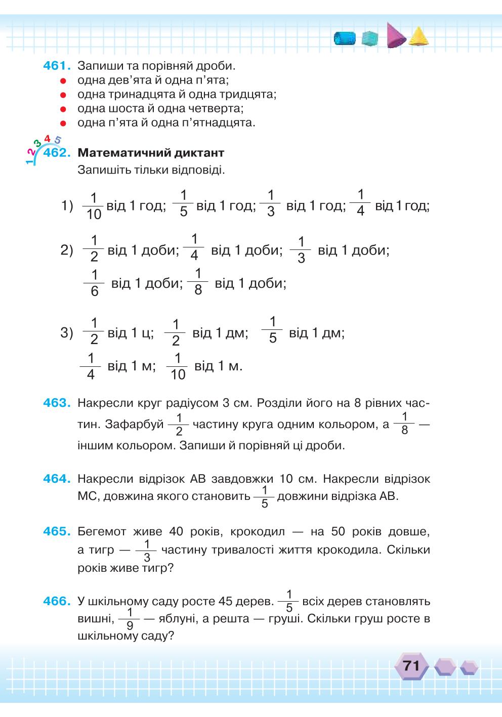 Мініатюра 71
