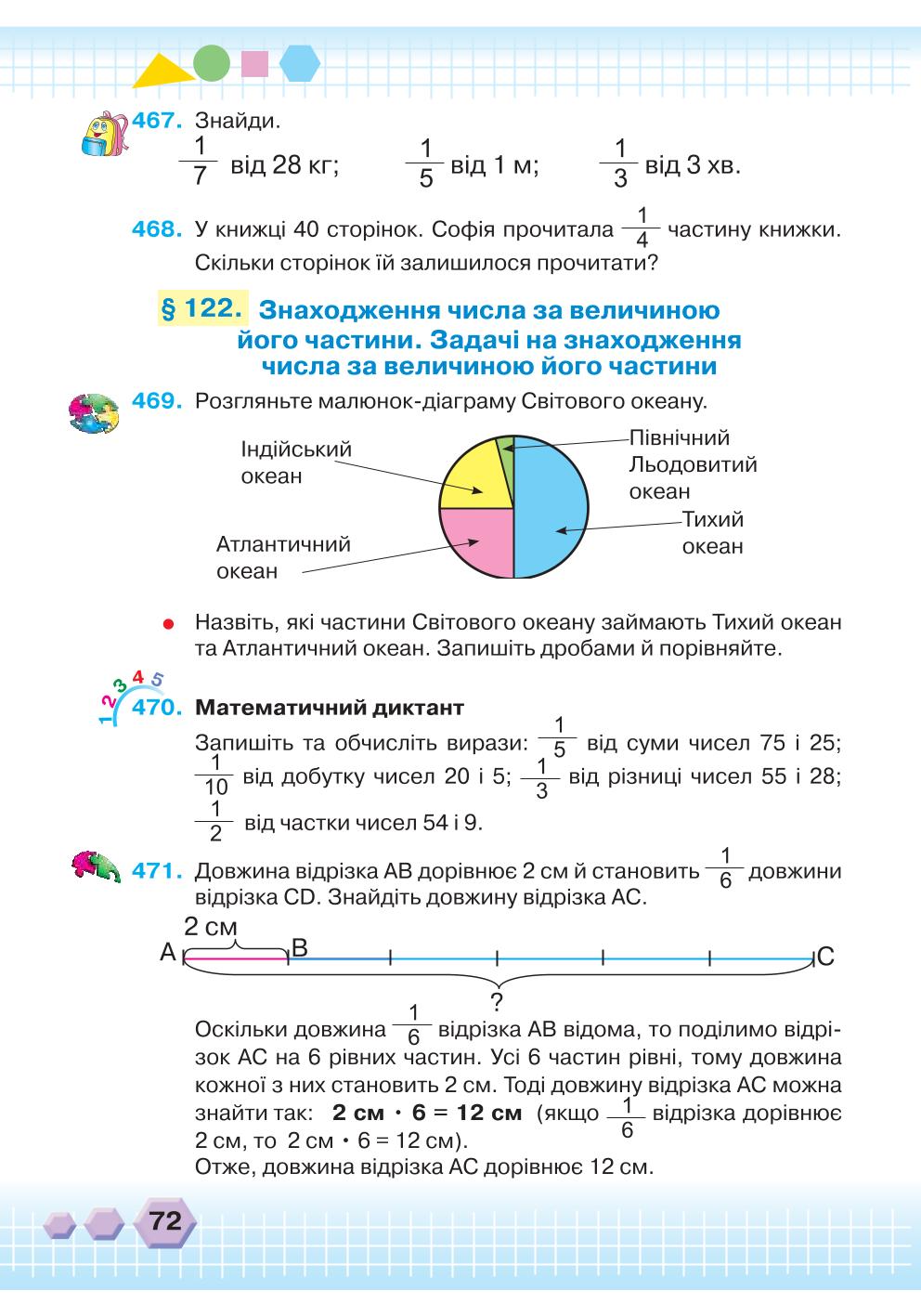 Мініатюра 72