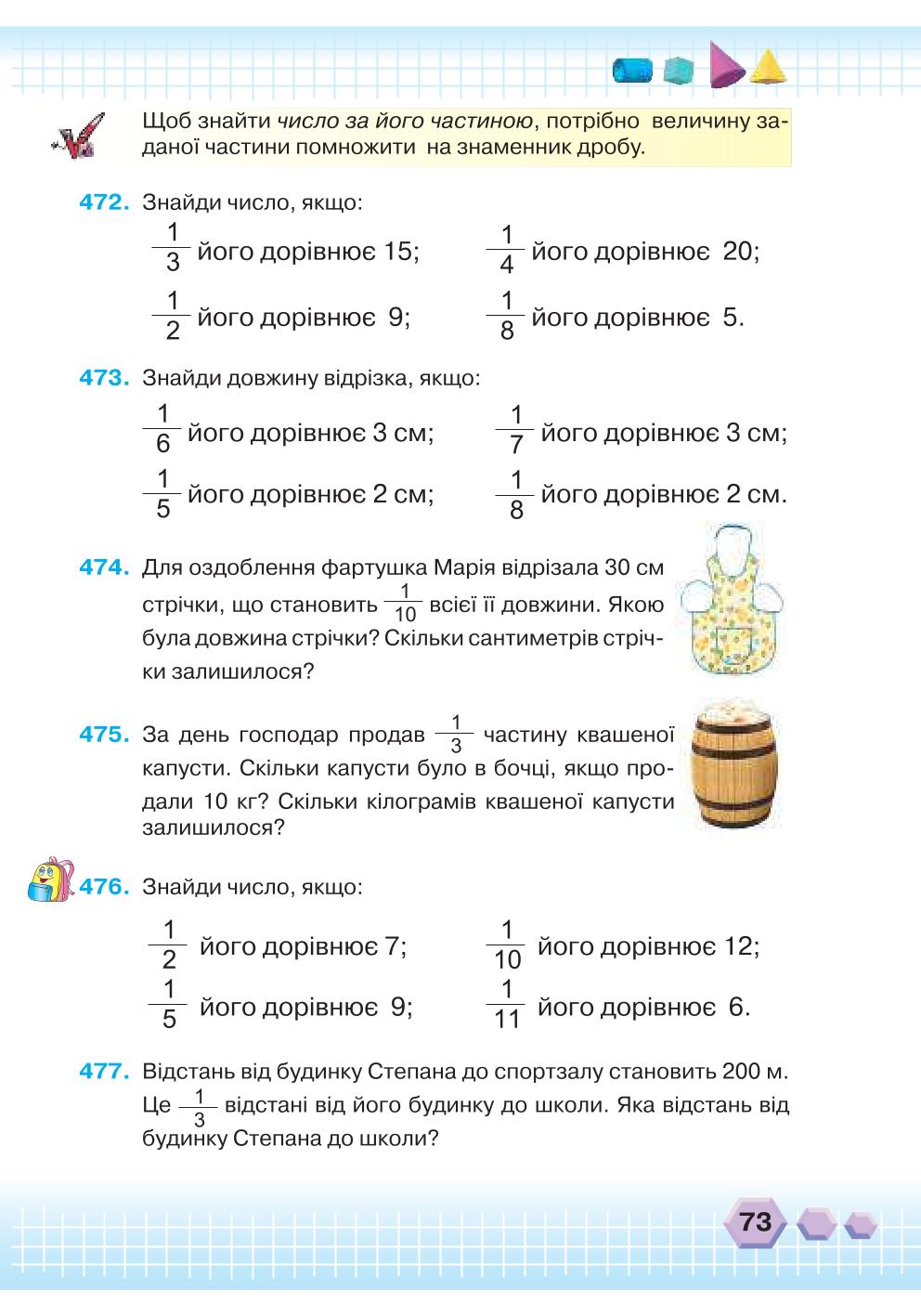 Мініатюра 73