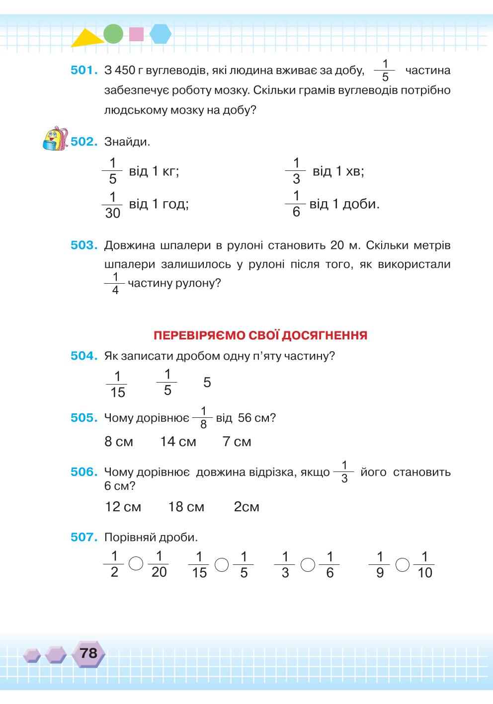 Мініатюра 78