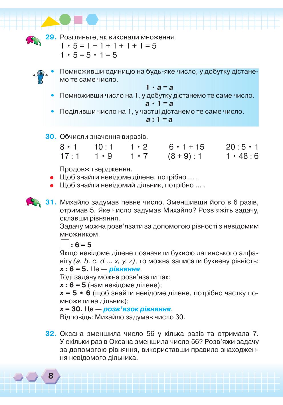 Мініатюра 8
