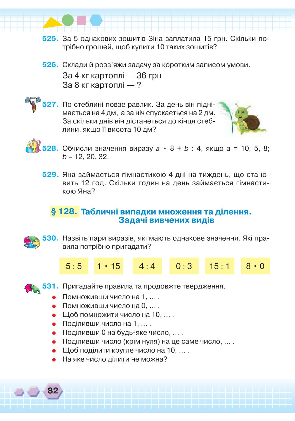 Мініатюра 82