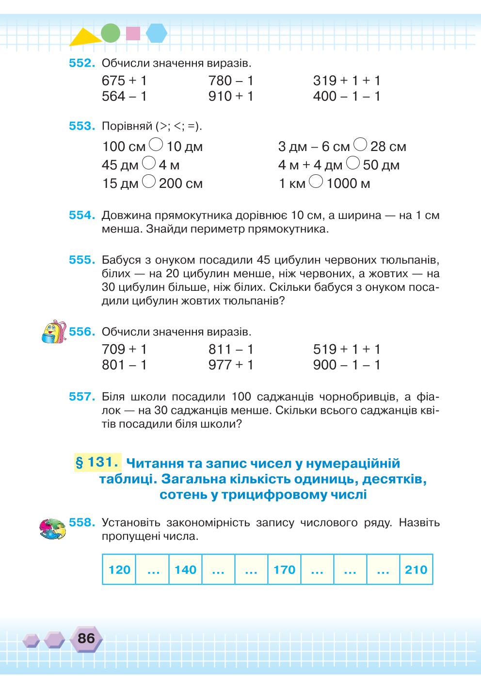 Мініатюра 86