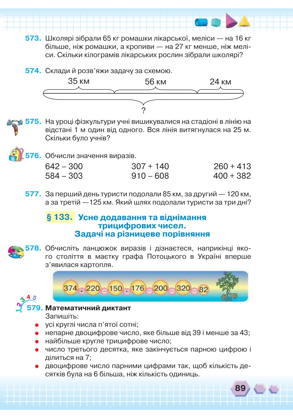 Мініатюра 89