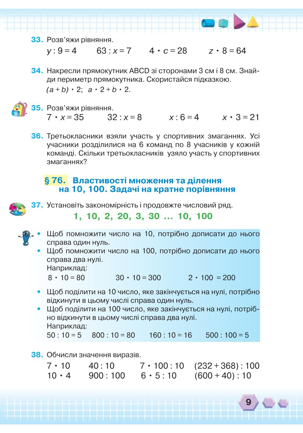 Мініатюра 9