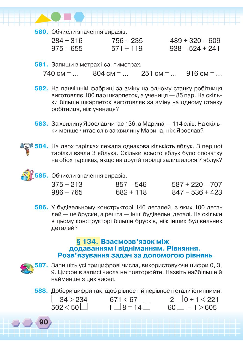 Мініатюра 90