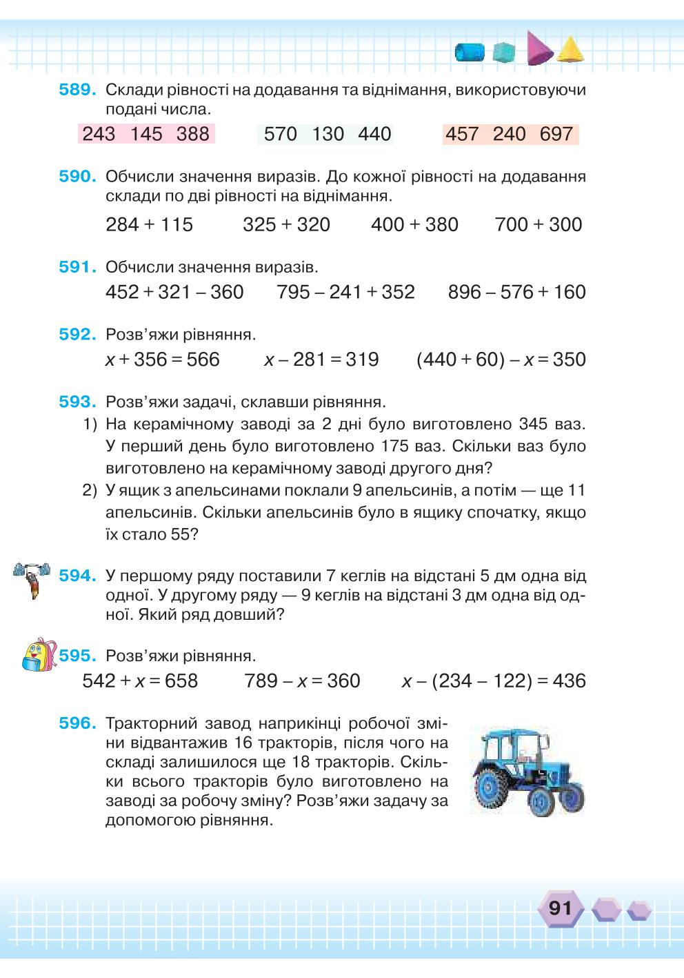 Мініатюра 91