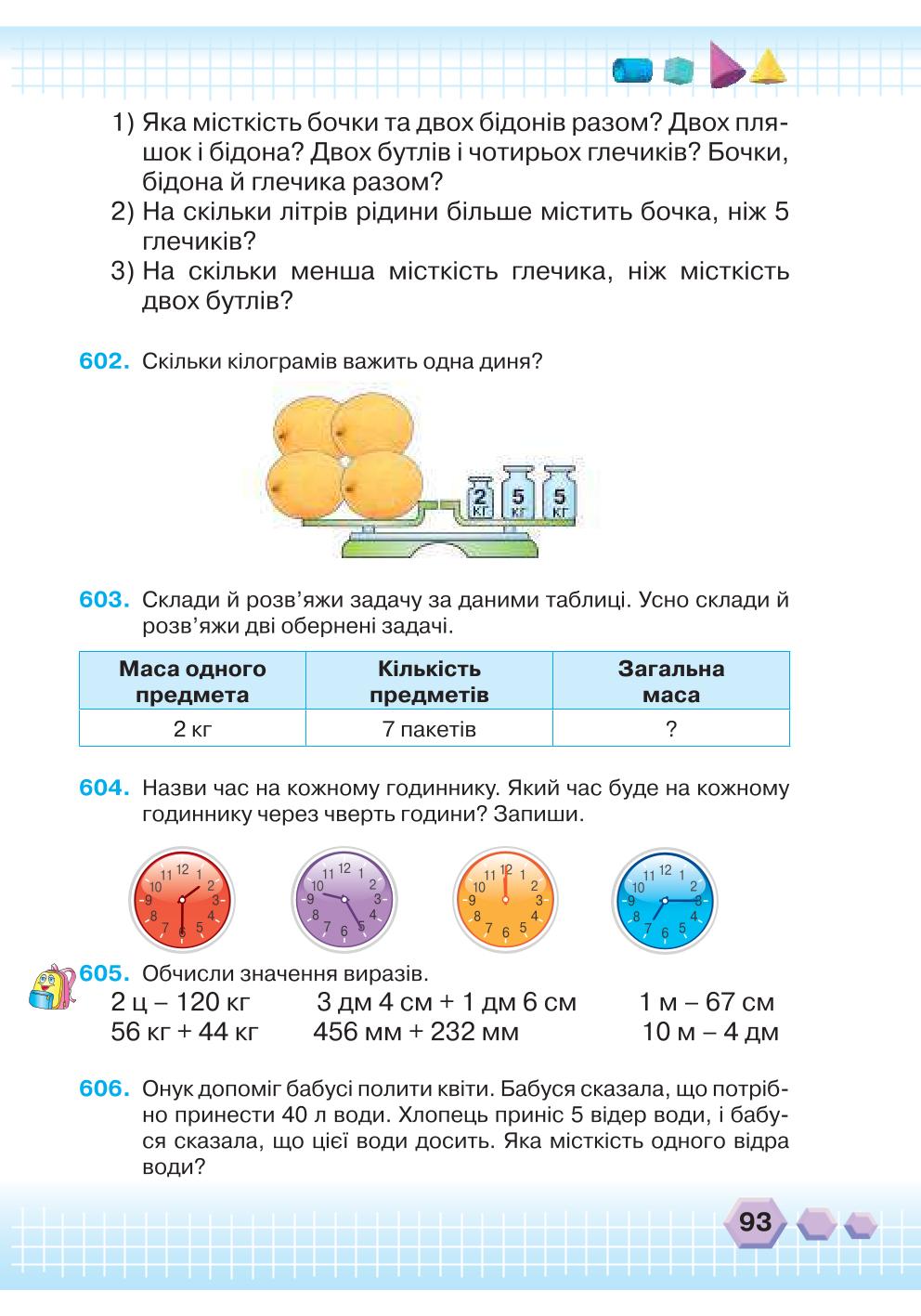Мініатюра 93