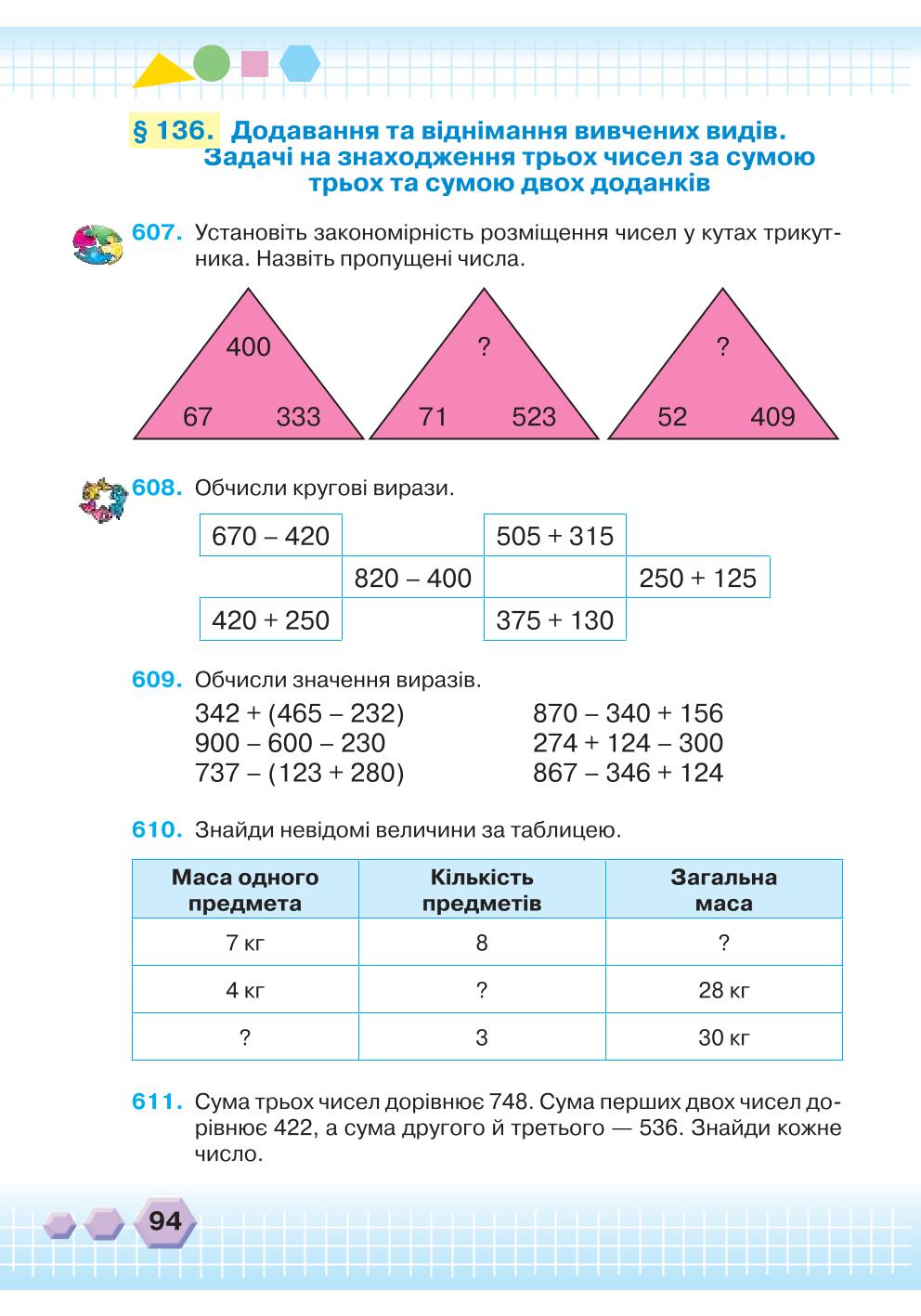 Мініатюра 94