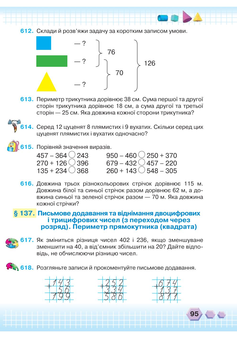 Мініатюра 95