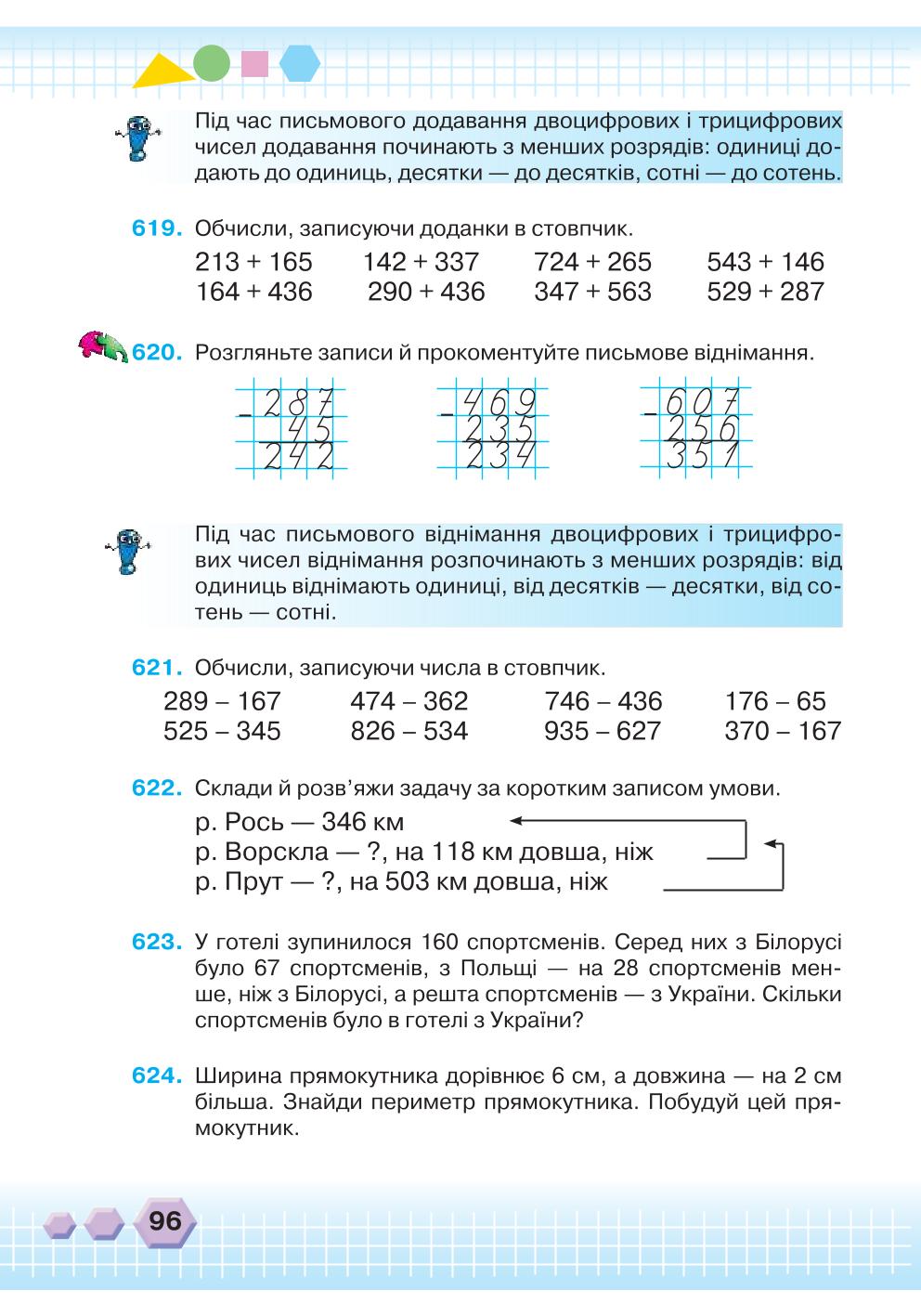 Мініатюра 96