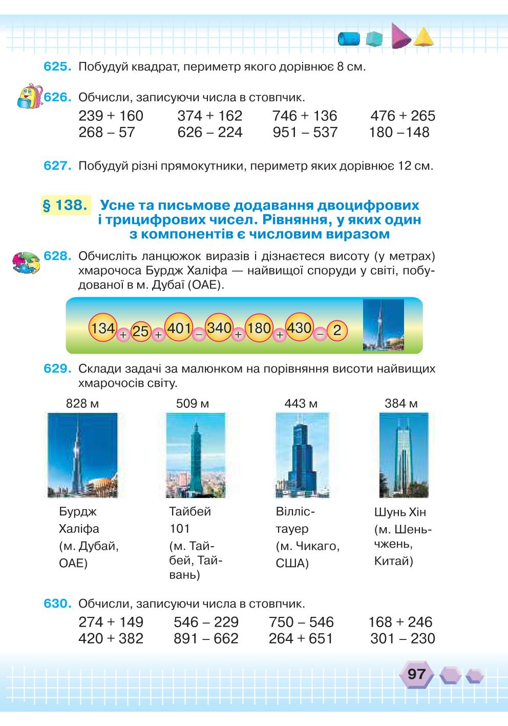 Мініатюра 97