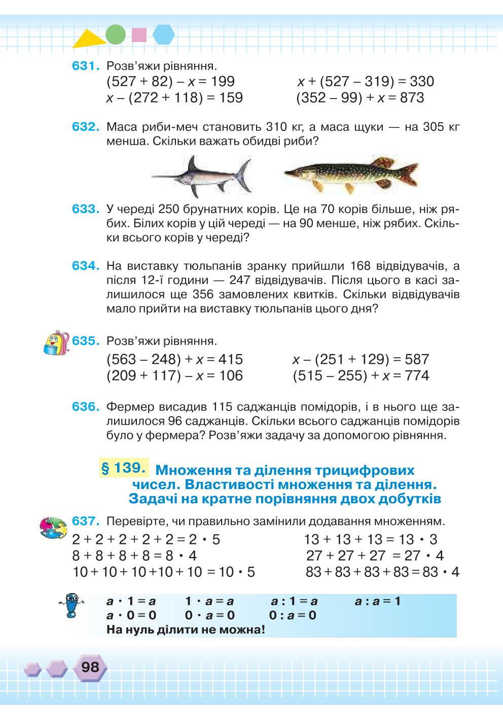 Мініатюра 98