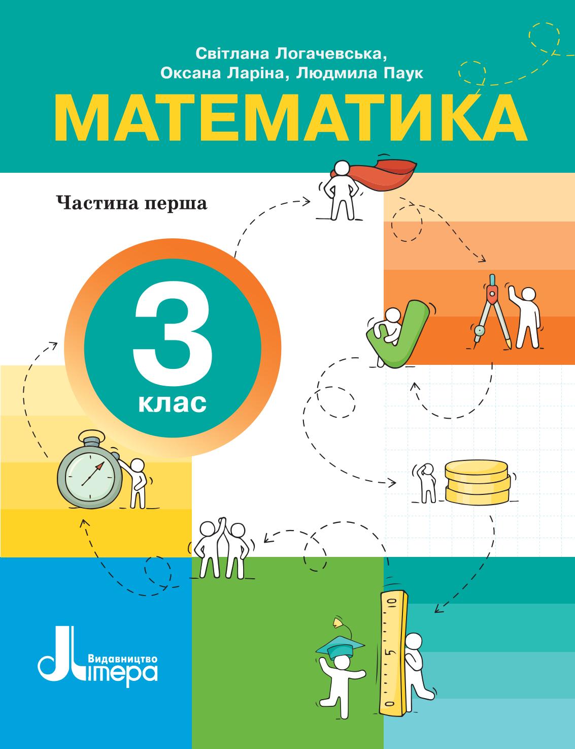 Сторінка 1