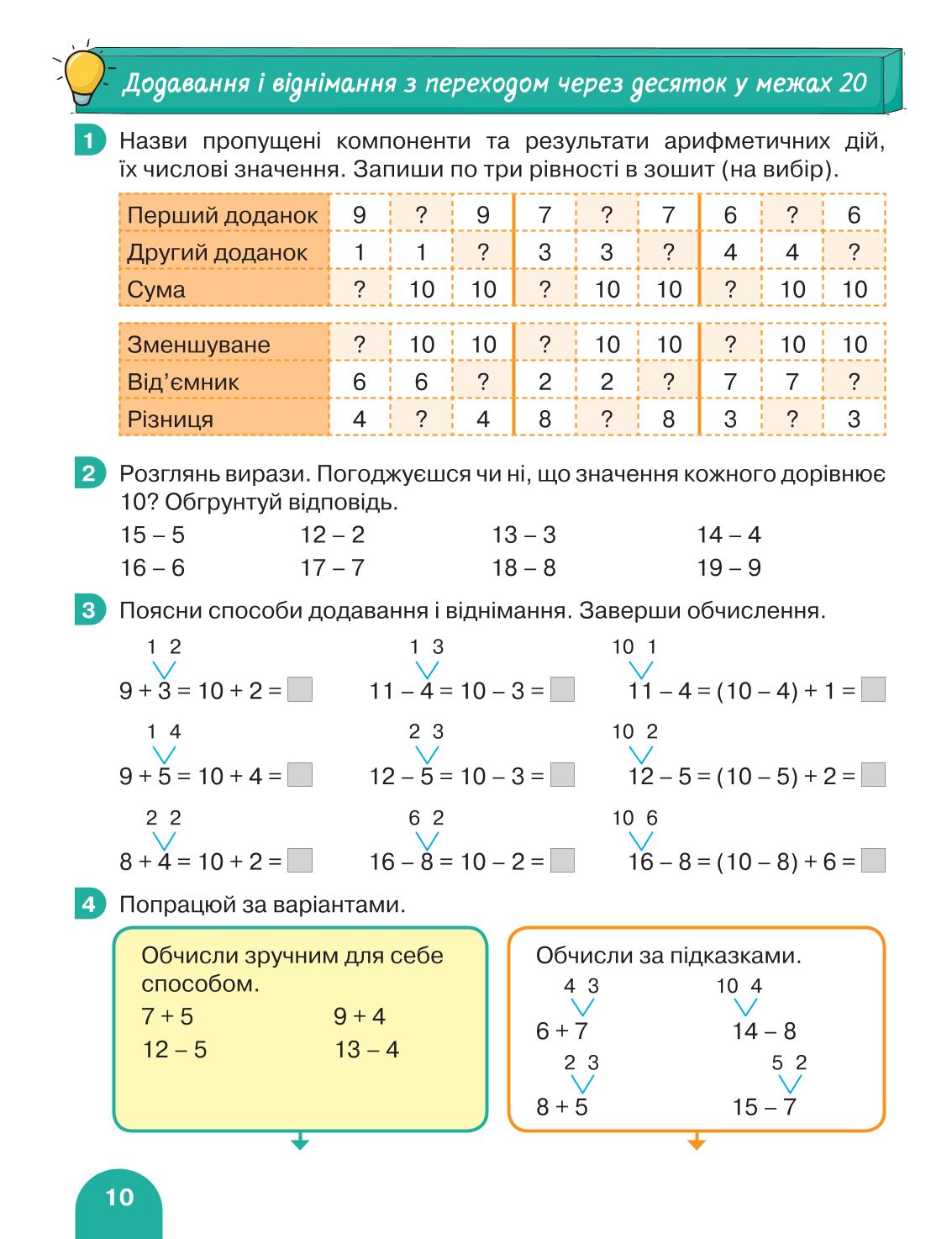 Мініатюра 10