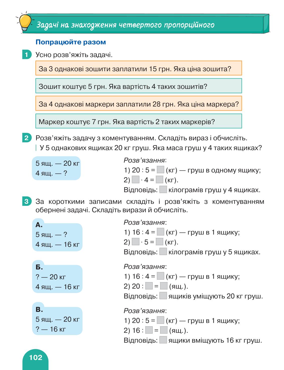 Мініатюра 102
