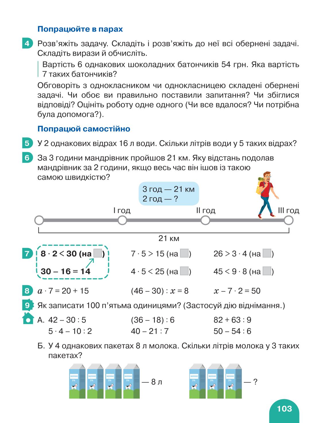 Мініатюра 103
