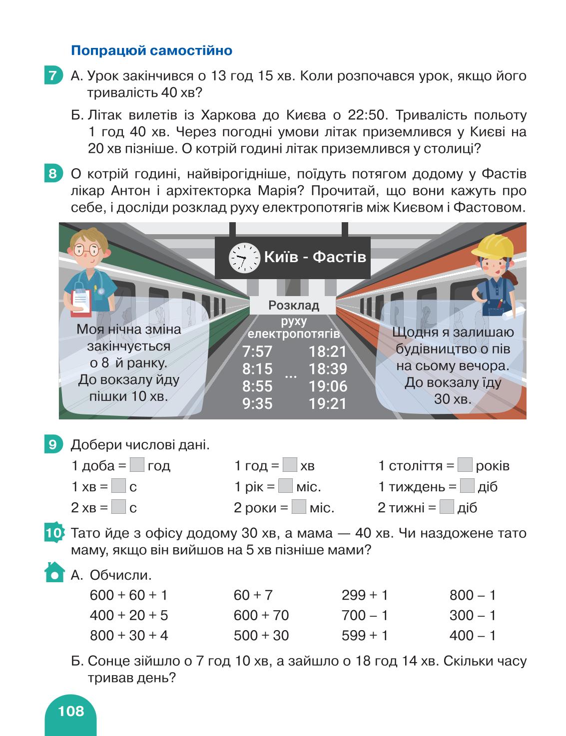 Мініатюра 108