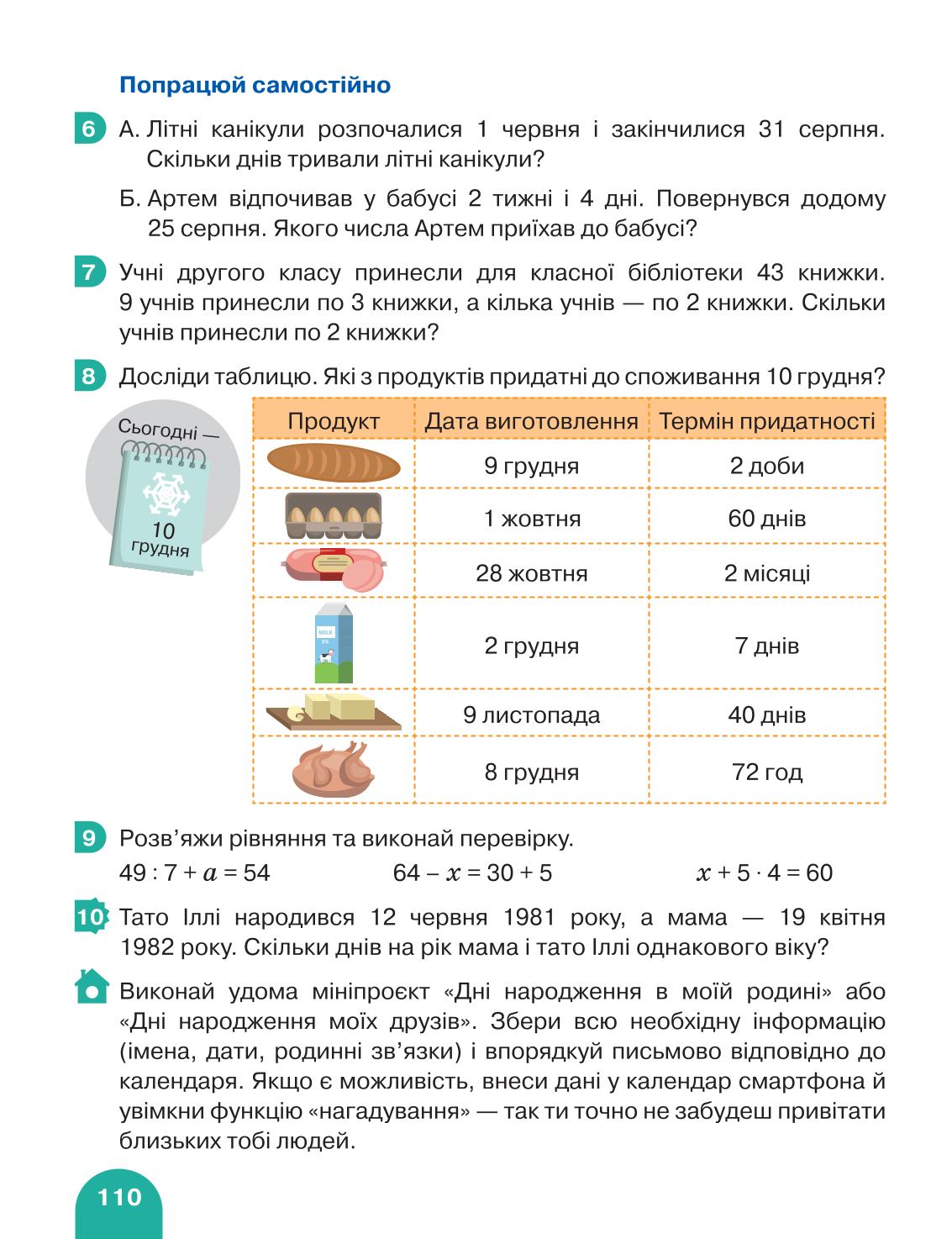 Мініатюра 110