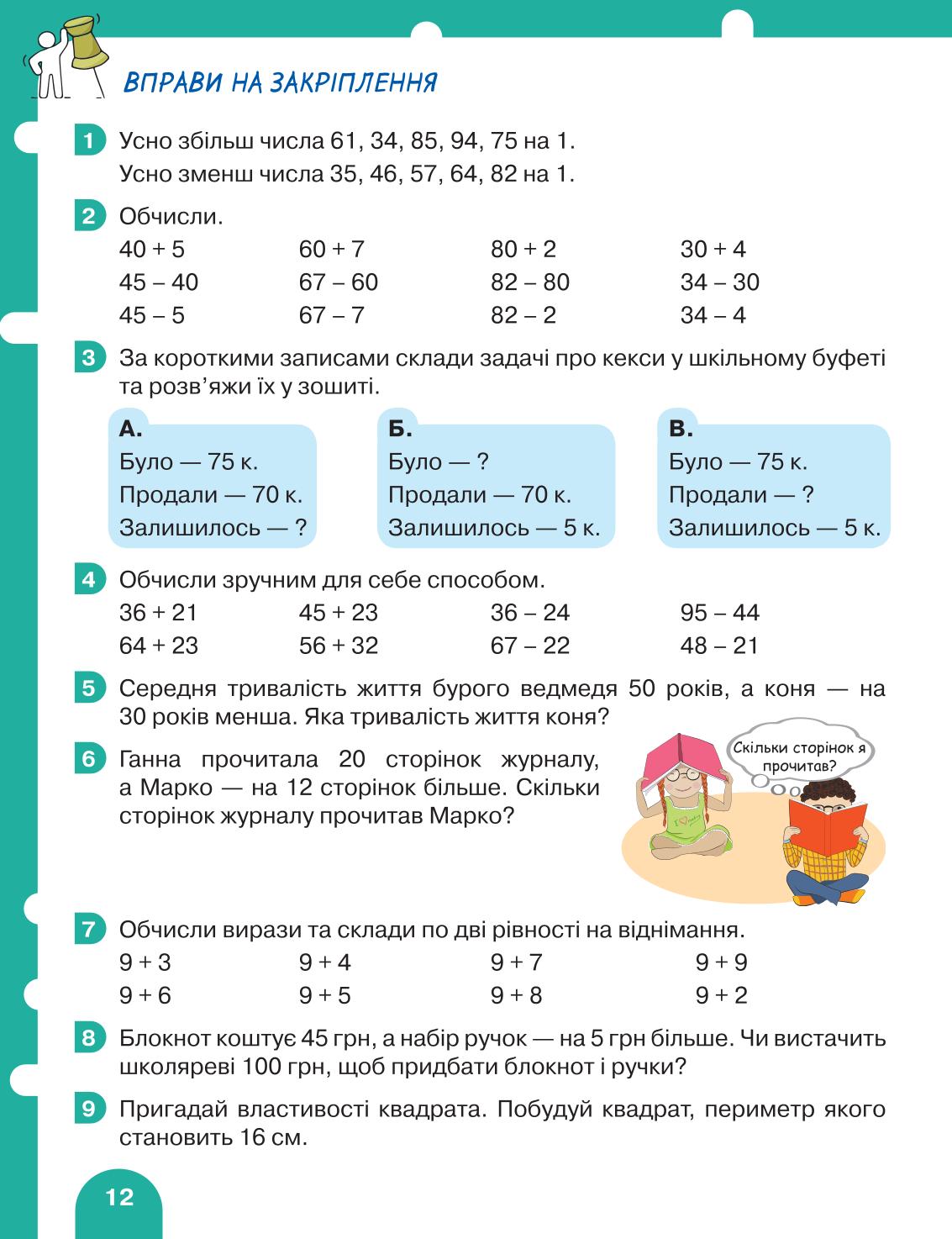 Мініатюра 12