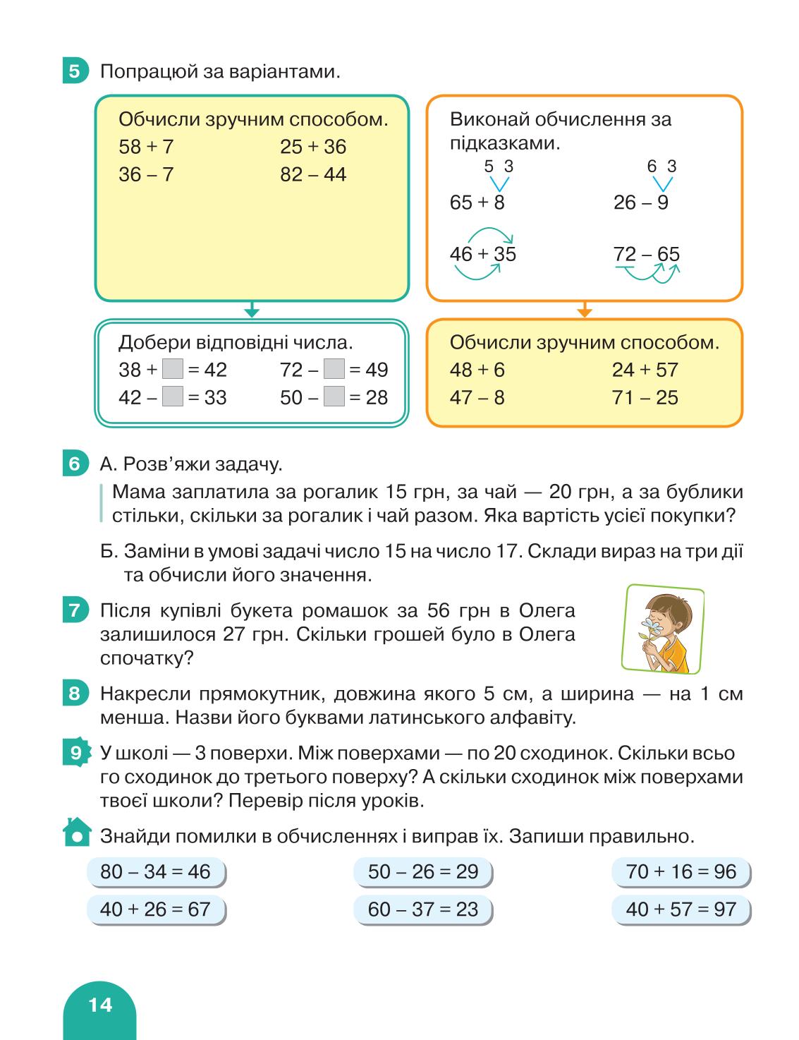 Мініатюра 14