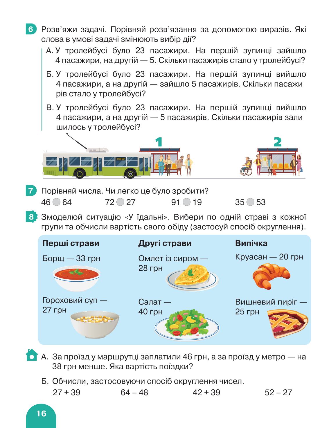 Мініатюра 16