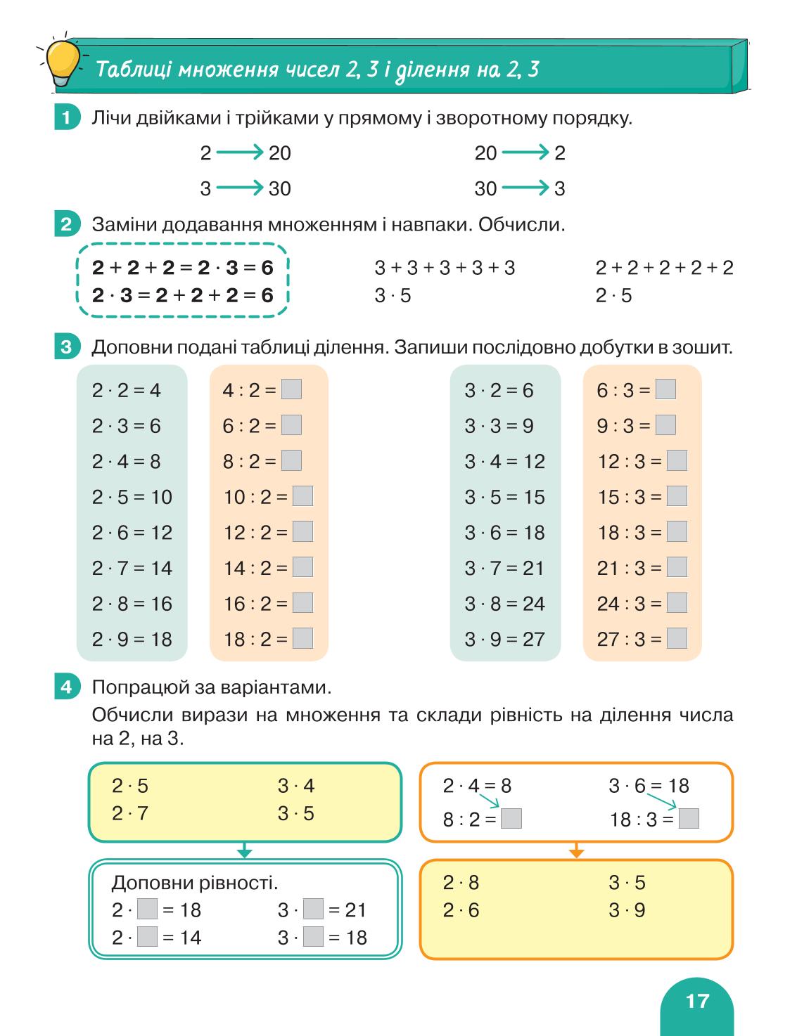Мініатюра 17
