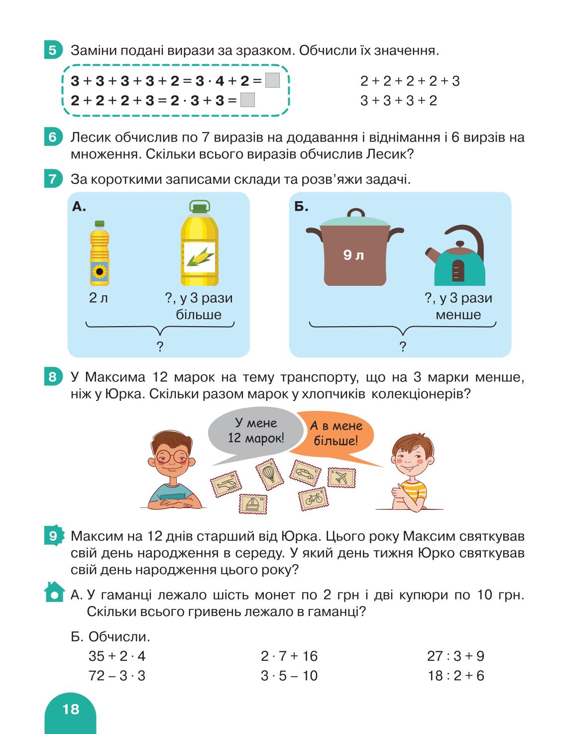 Мініатюра 18