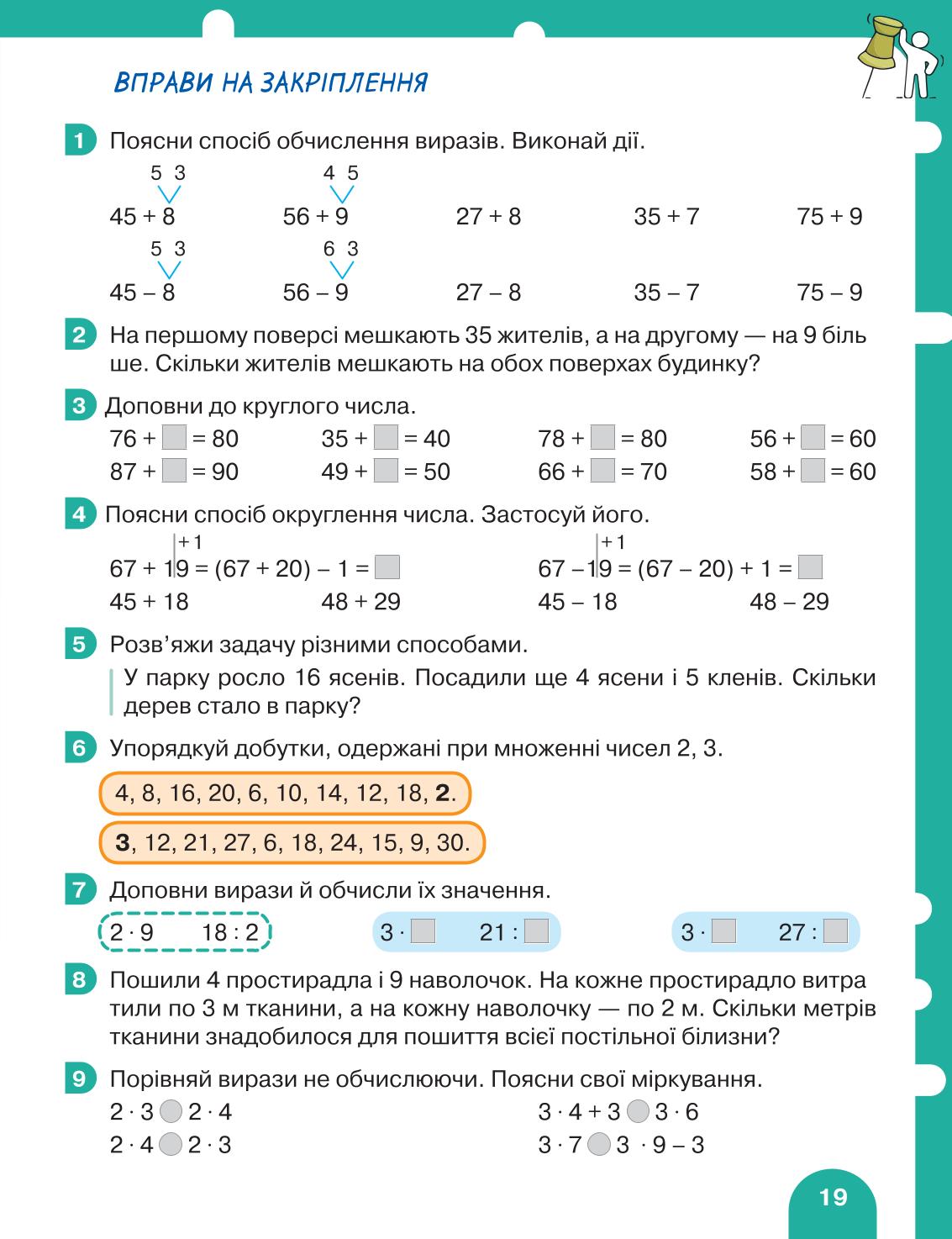 Мініатюра 19