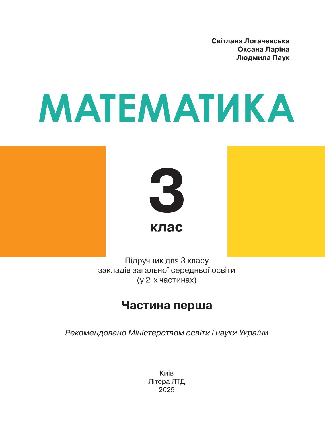 Мініатюра 2