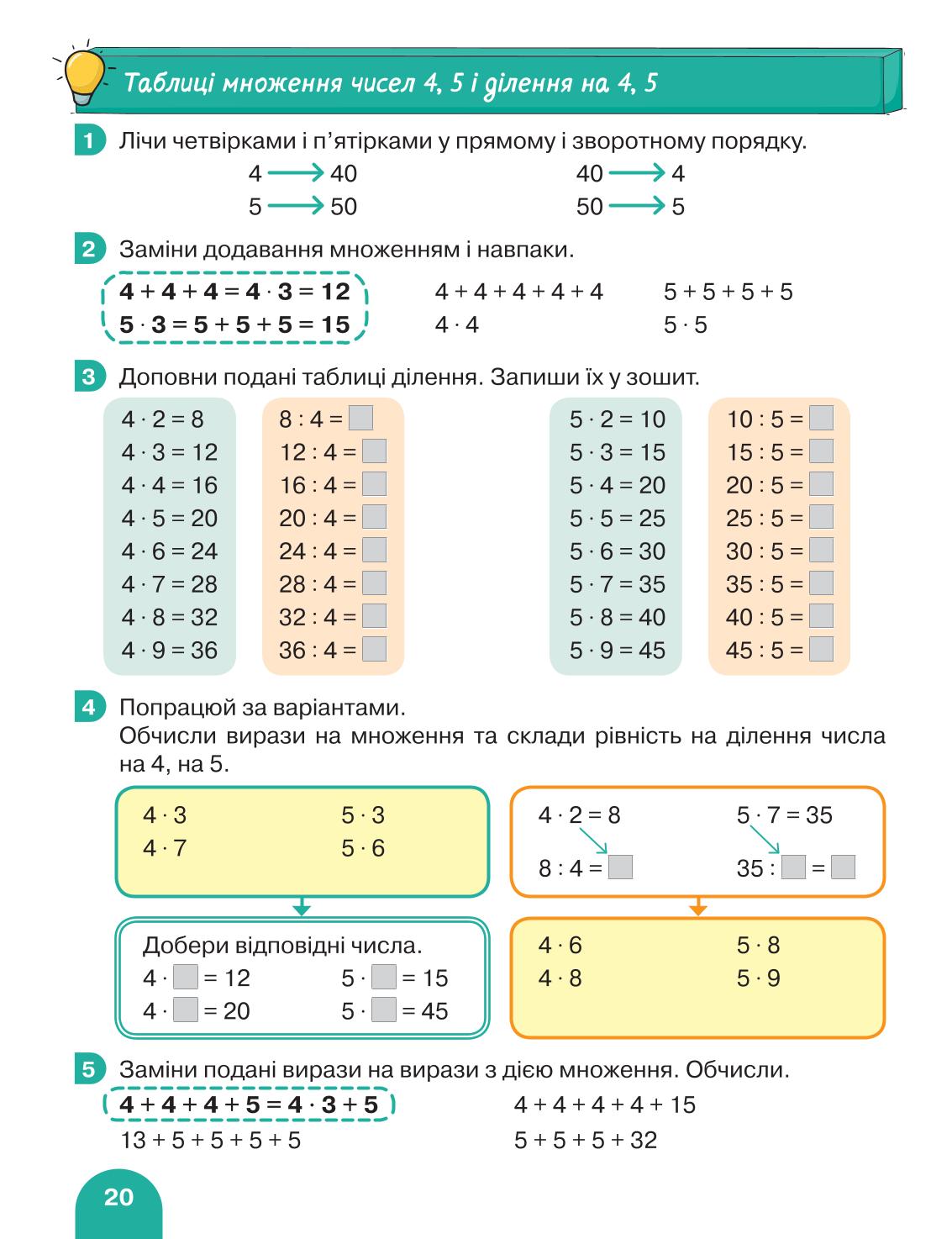 Мініатюра 20