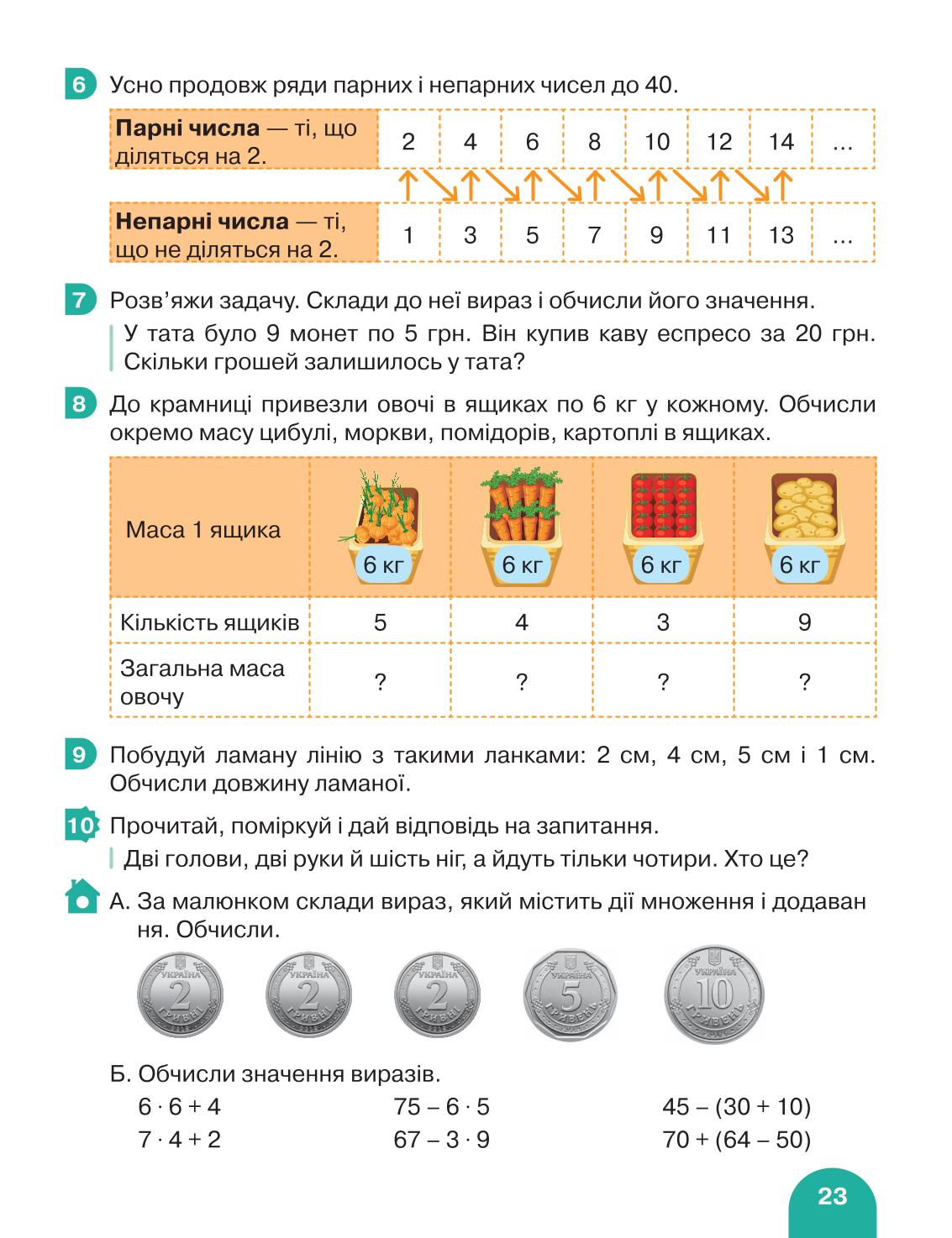 Мініатюра 23