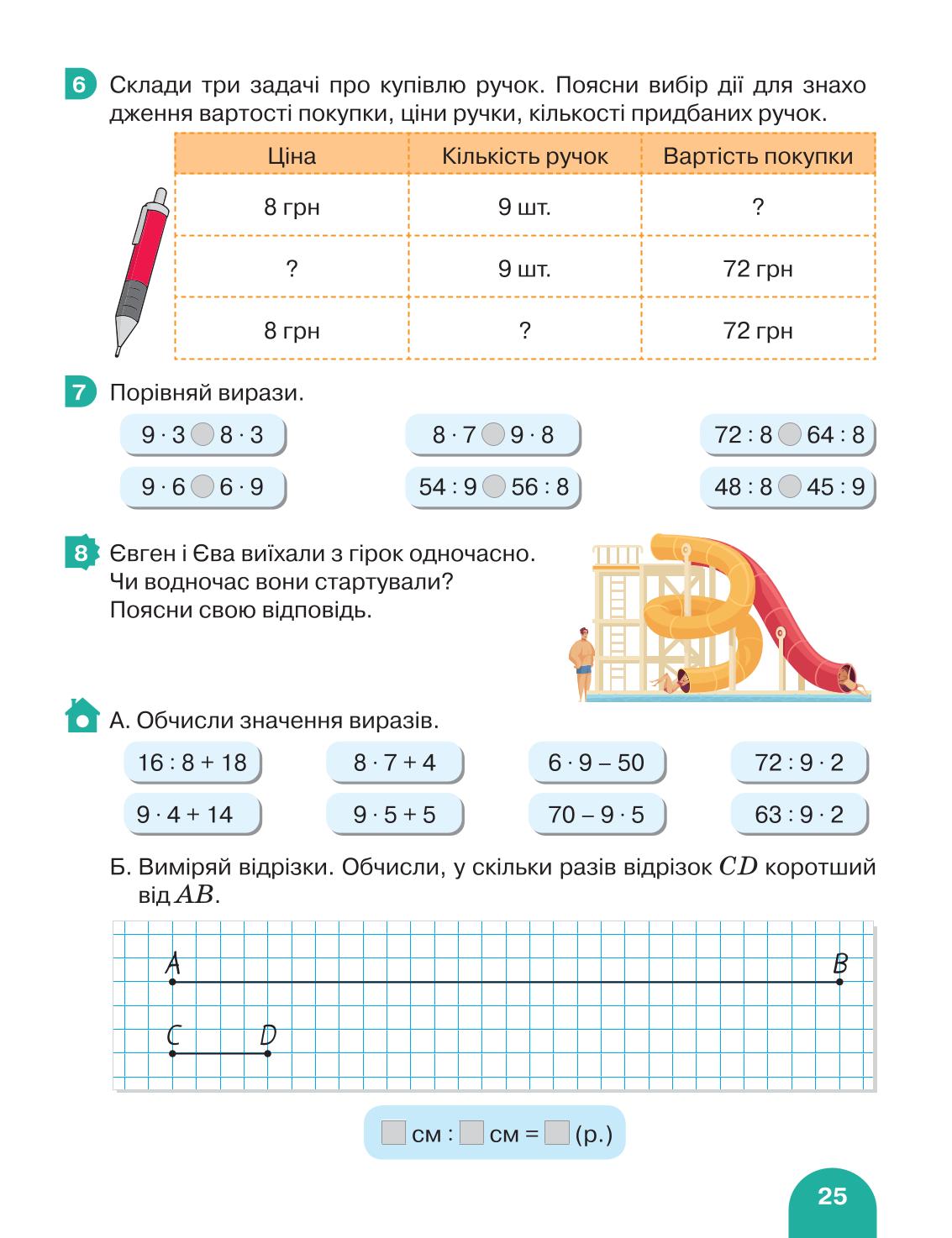Мініатюра 25