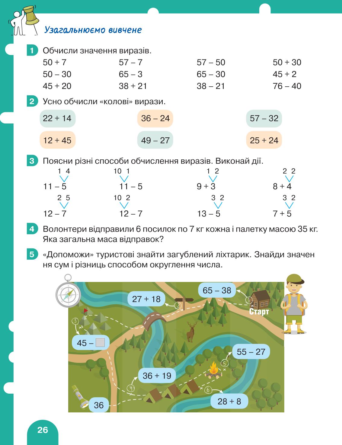 Мініатюра 26